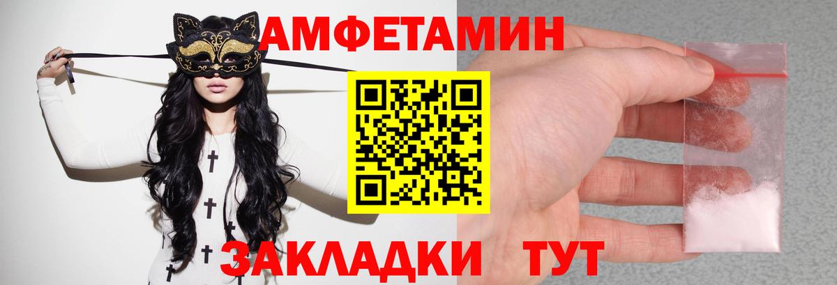 Амфетамин Premium  Вход с VPN  Хасавюрт 