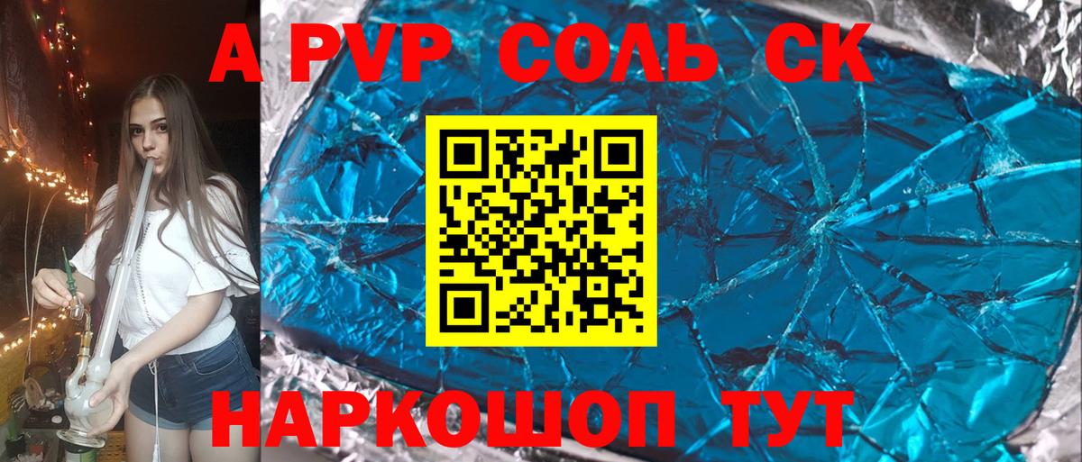 A-PVP Crystall  Вход с VPN  Хасавюрт  Alpha-PVP Crystall 