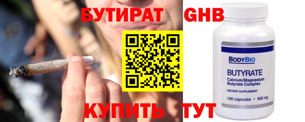 Хасавюрт  Бутират 1.4BDO  Бутират  Вход с VPN 