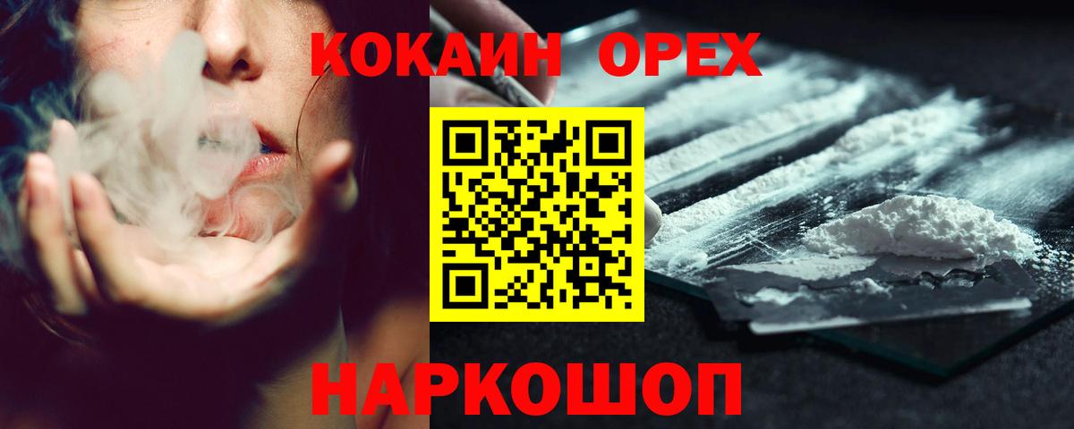 КОКАИН Колумбийский  Вход с VPN  Хасавюрт  COCAIN 98% 