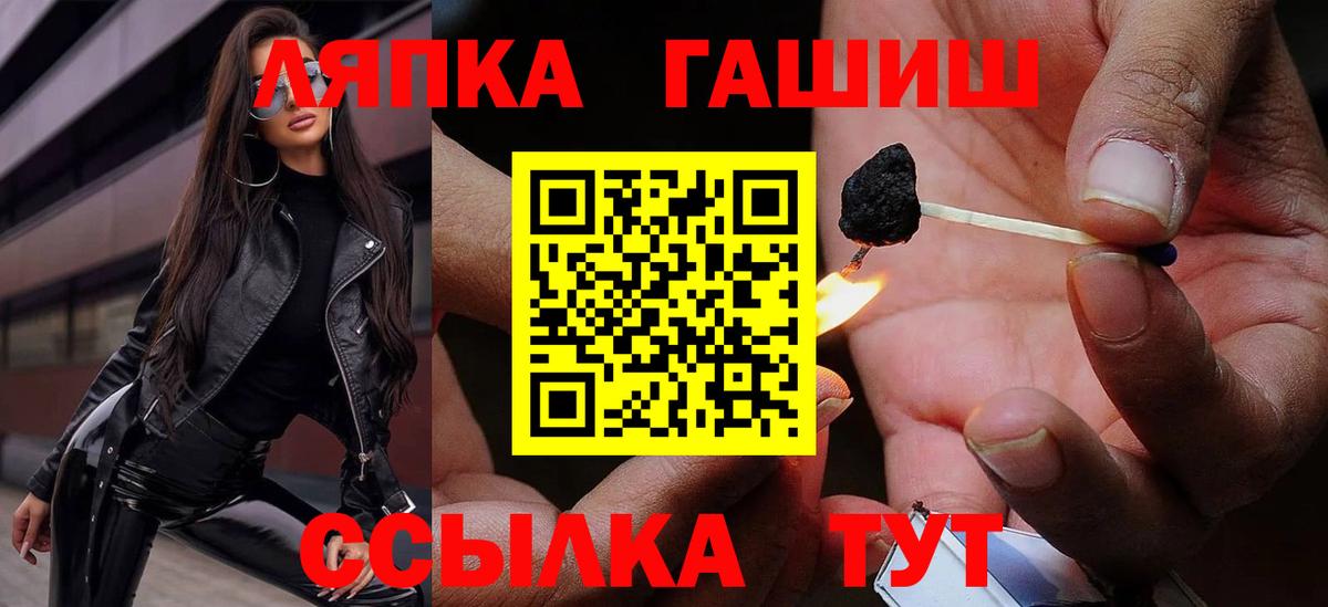 ГАШ  ГАШ гашик  Вход с VPN  ГАШИШ гашик  Хасавюрт 