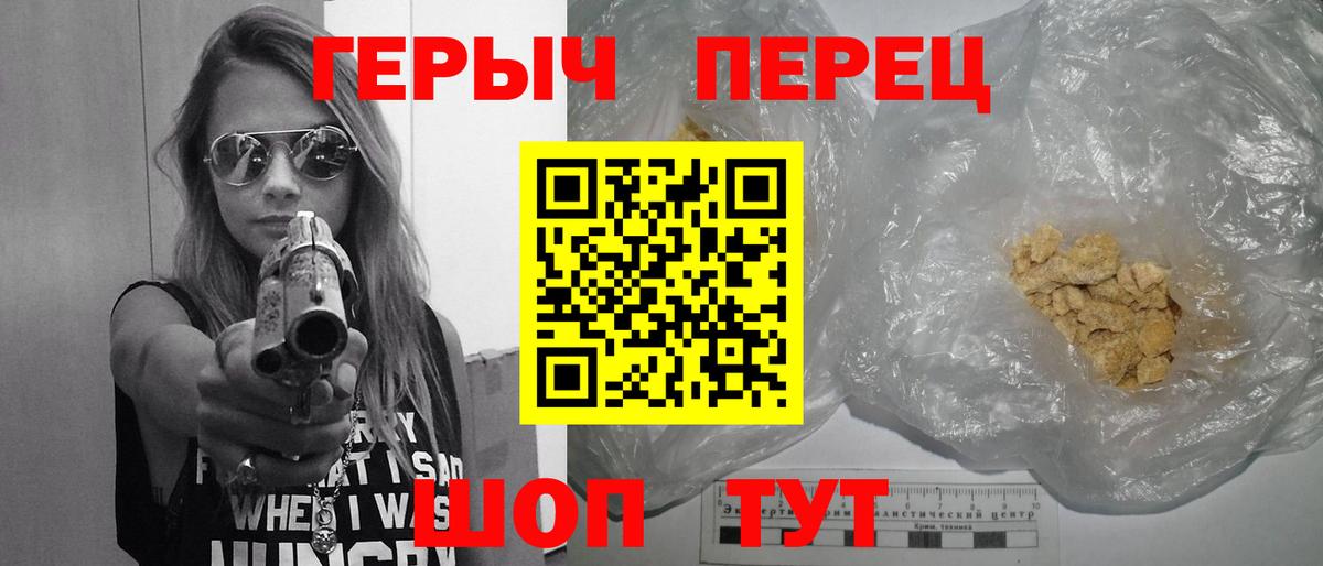 ГЕРОИН VHQ  Вход с VPN  Хасавюрт 