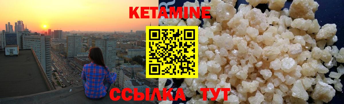 КЕТАМИН VHQ Хасавюрт