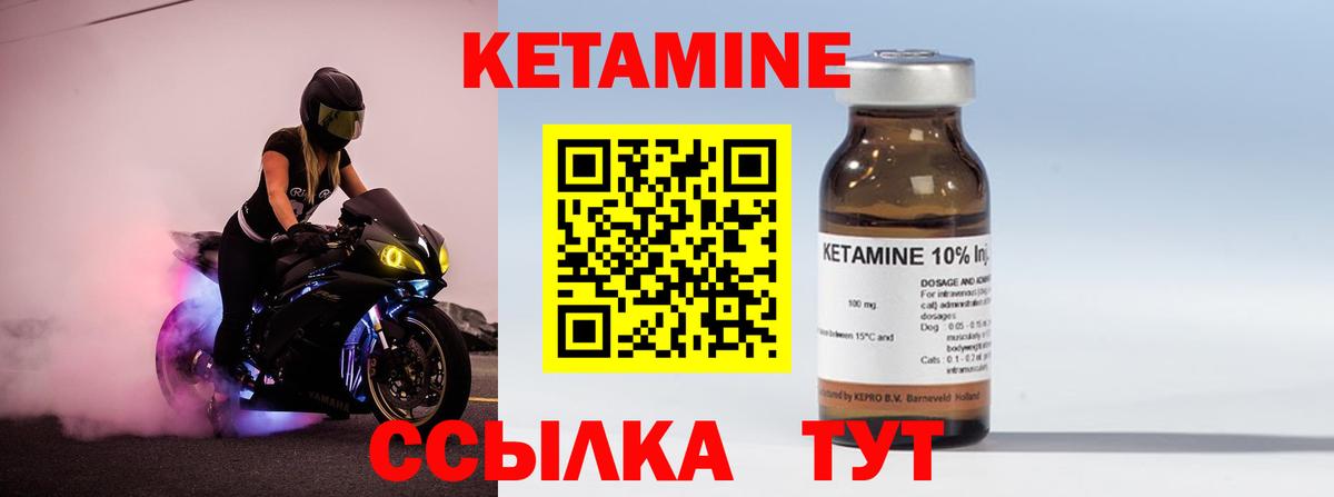 КЕТАМИН VHQ  Вход с VPN  Хасавюрт  Кетамин ketamine 