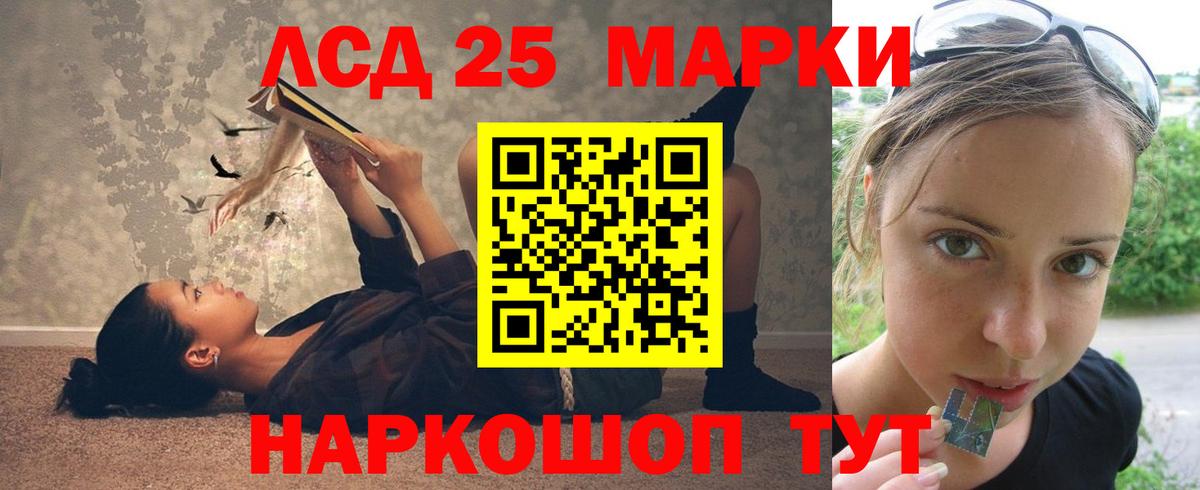 LSD-25 экстази кислота  ЛСД экстази ecstasy  Лсд 25 экстази  Вход с VPN  Хасавюрт 