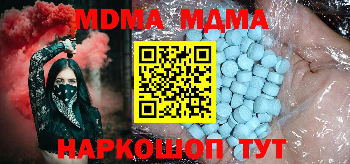 MDMA crystal  Вход с VPN  Хасавюрт  МДМА Molly 