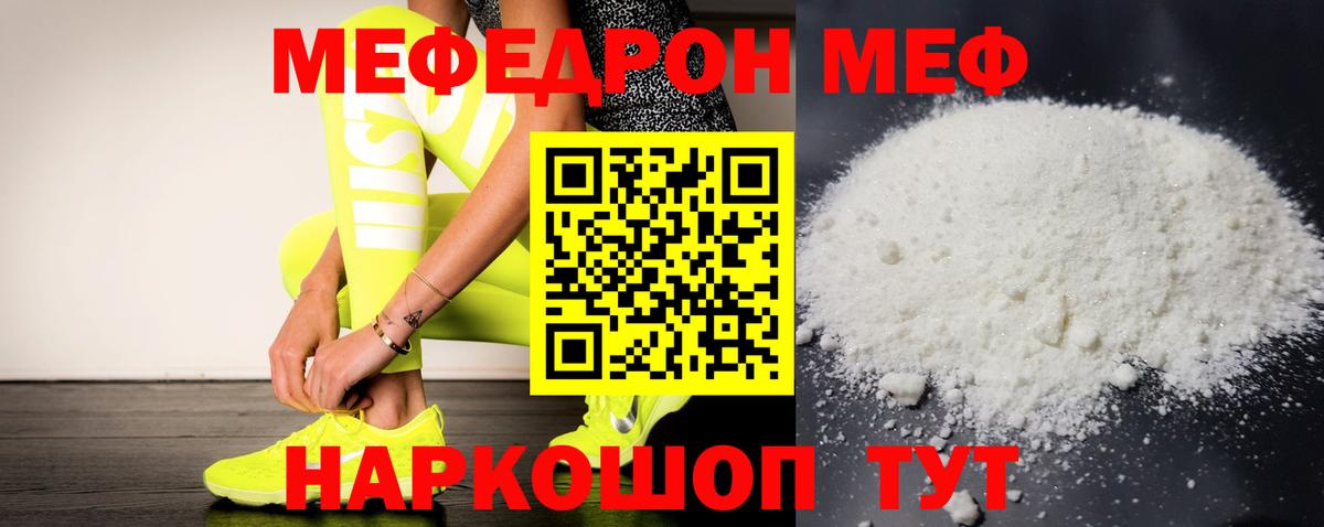 Мефедрон кристаллы Хасавюрт