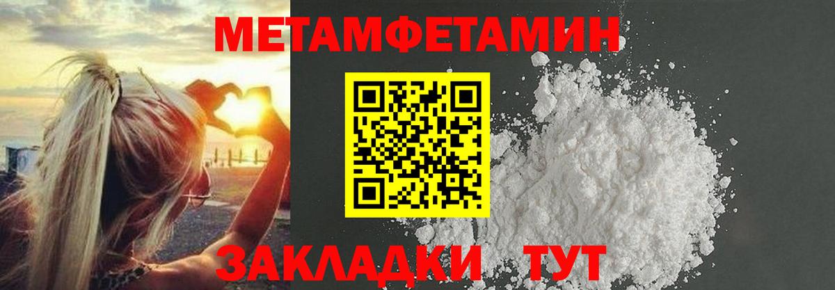 Хасавюрт  МЕТАМФЕТАМИН кристалл  Вход с VPN 