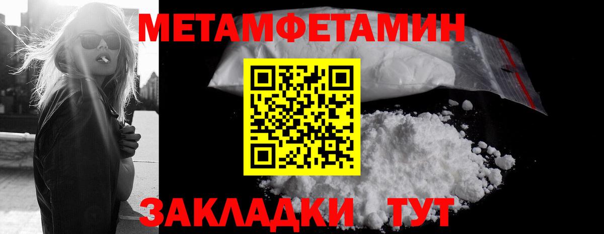 МЕТАМФЕТАМИН мет Хасавюрт