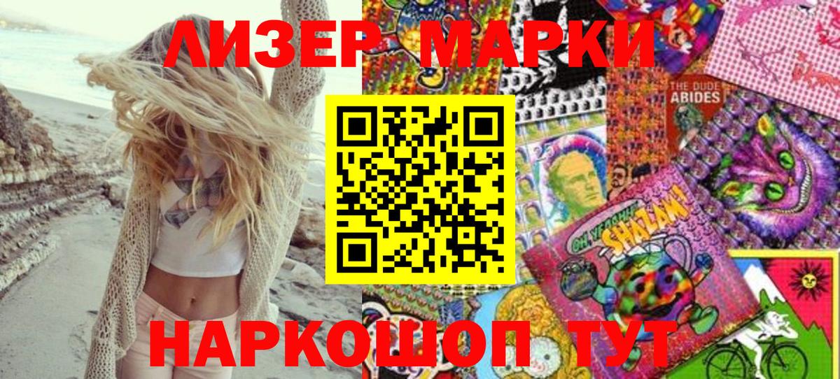 Марки N-bome 1500мкг  Вход с VPN  Наркотические марки  Хасавюрт 